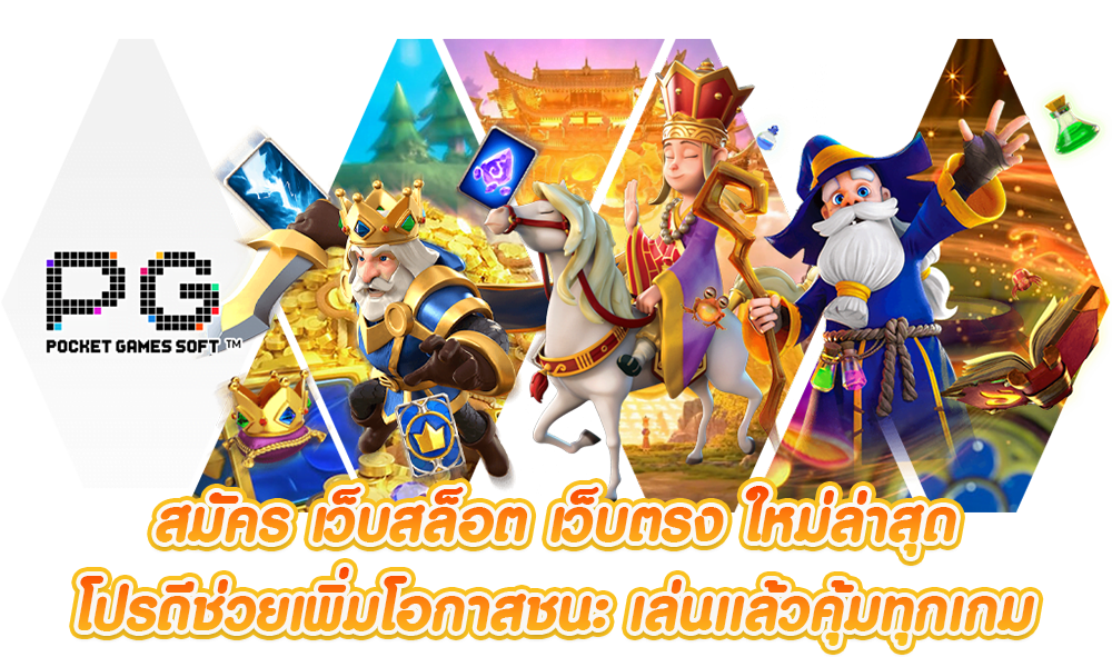 เว็บตรง